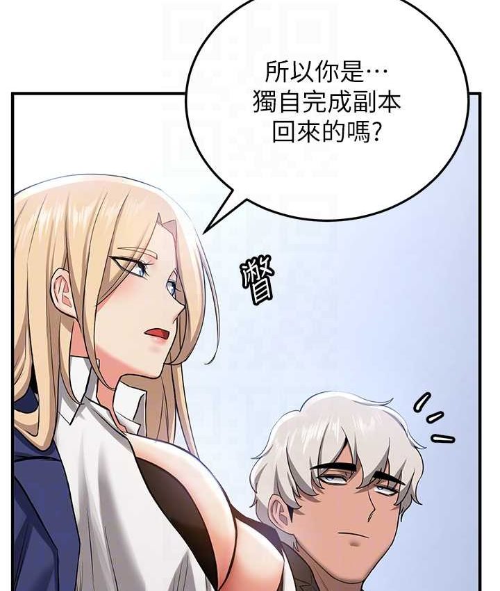 第38话-再次让你爽到失神-抢女友速成班-Bbana,Nammu19,薄荷巧克力饭糰（第42张）