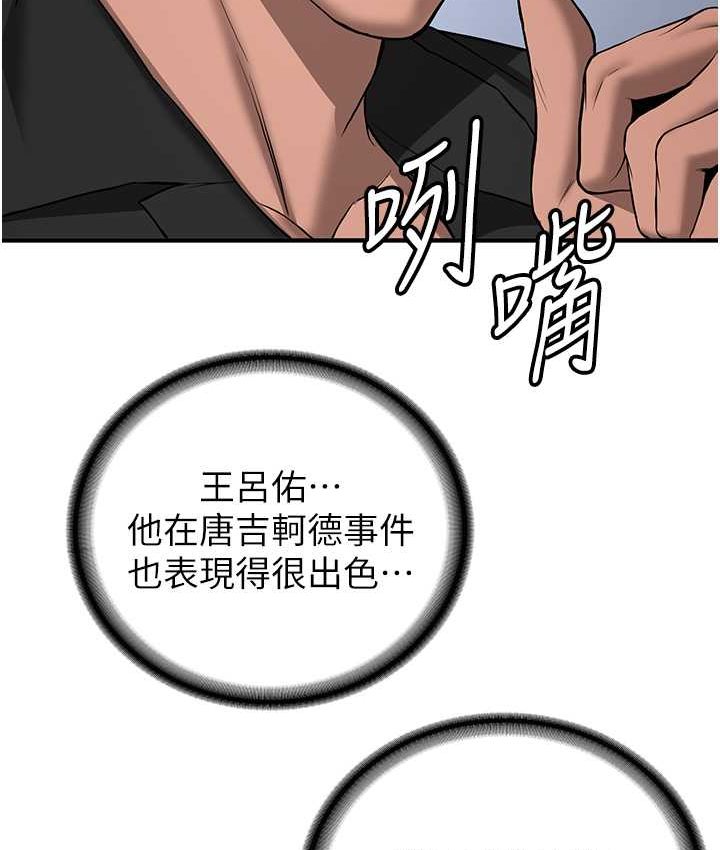 第38话-再次让你爽到失神-抢女友速成班-Bbana,Nammu19,薄荷巧克力饭糰（第45张）