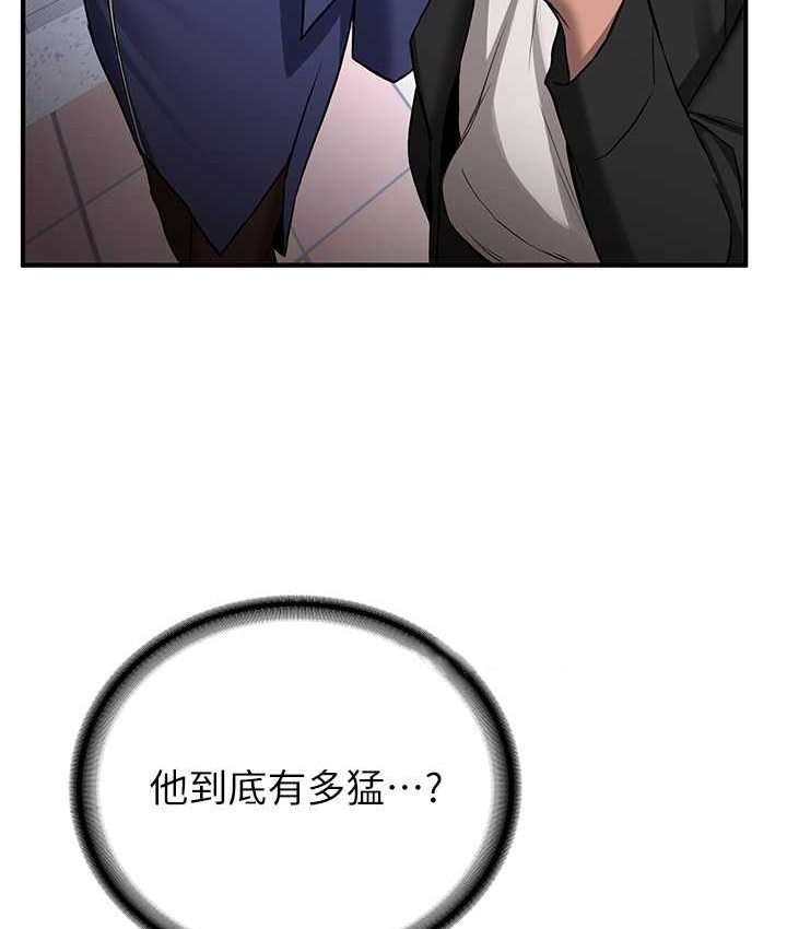 第38话-再次让你爽到失神-抢女友速成班-Bbana,Nammu19,薄荷巧克力饭糰（第47张）