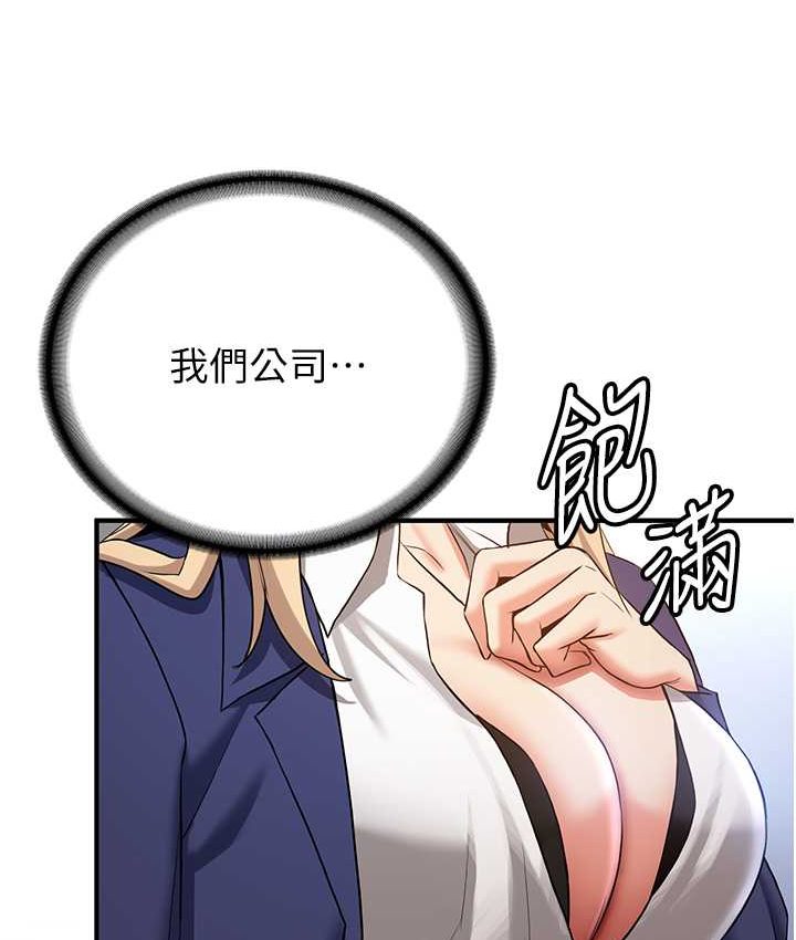 第38话-再次让你爽到失神-抢女友速成班-Bbana,Nammu19,薄荷巧克力饭糰（第49张）