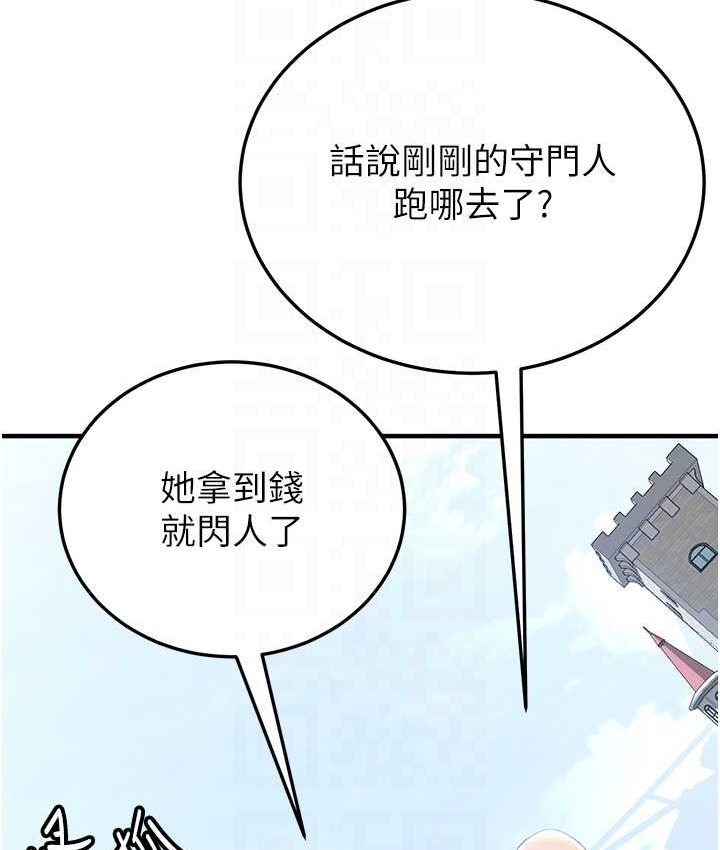 第38话-再次让你爽到失神-抢女友速成班-Bbana,Nammu19,薄荷巧克力饭糰（第53张）