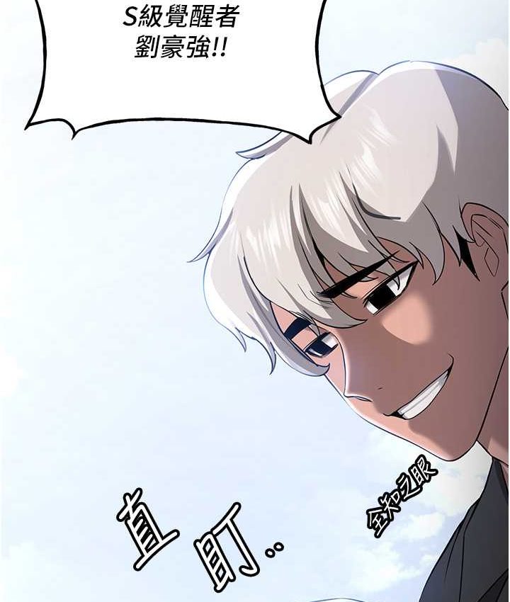 第38话-再次让你爽到失神-抢女友速成班-Bbana,Nammu19,薄荷巧克力饭糰（第57张）