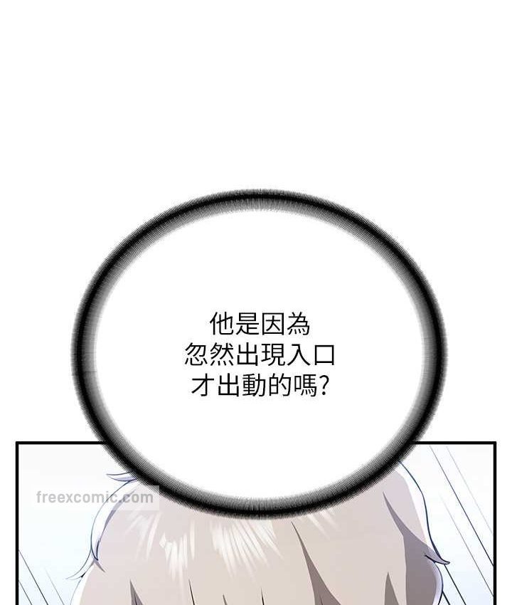 第38话-再次让你爽到失神-抢女友速成班-Bbana,Nammu19,薄荷巧克力饭糰（第60张）
