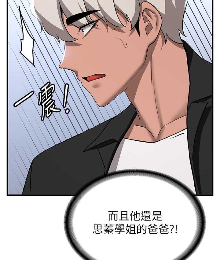 第38话-再次让你爽到失神-抢女友速成班-Bbana,Nammu19,薄荷巧克力饭糰（第61张）