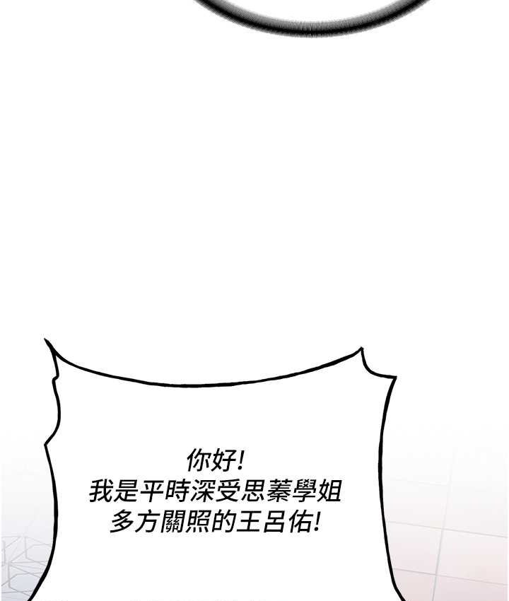 第38话-再次让你爽到失神-抢女友速成班-Bbana,Nammu19,薄荷巧克力饭糰（第62张）