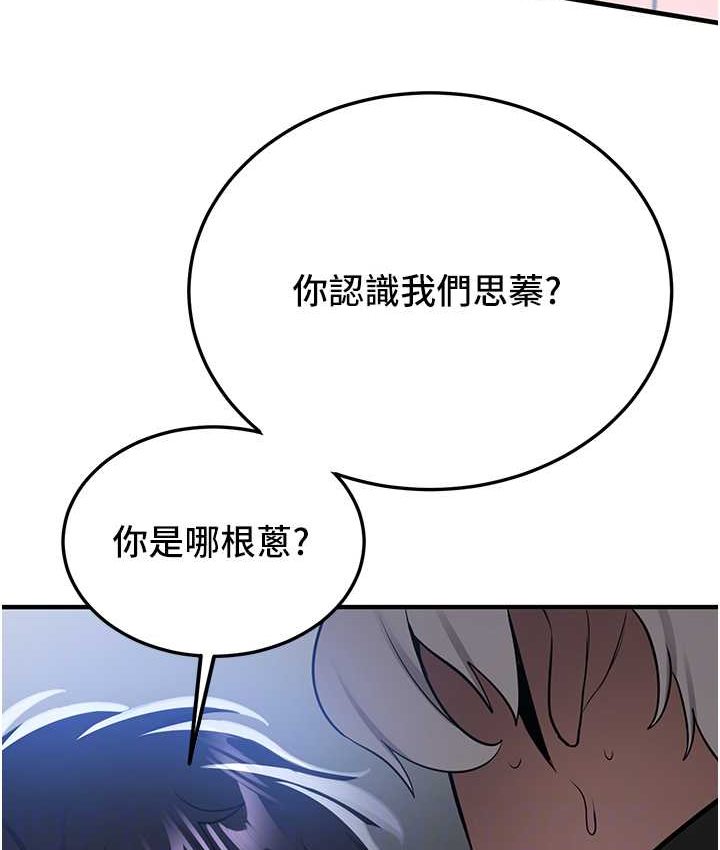 第38话-再次让你爽到失神-抢女友速成班-Bbana,Nammu19,薄荷巧克力饭糰（第65张）