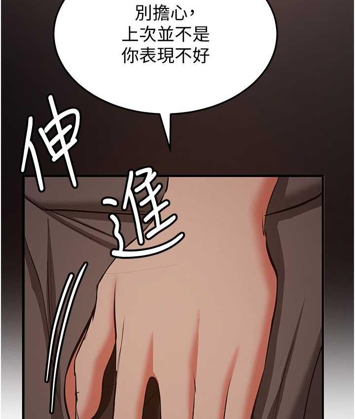 第39话-往我这边插到底…-抢女友速成班-Bbana,Nammu19,薄荷巧克力饭糰（第5张）