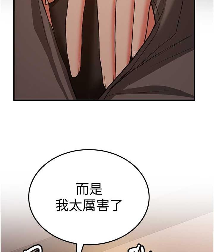 第39话-往我这边插到底…-抢女友速成班-Bbana,Nammu19,薄荷巧克力饭糰（第6张）