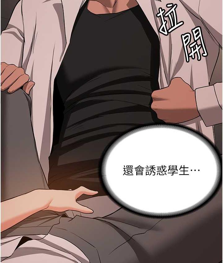 第39话-往我这边插到底…-抢女友速成班-Bbana,Nammu19,薄荷巧克力饭糰（第13张）