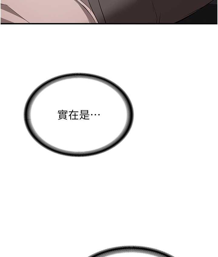 第39话-往我这边插到底…-抢女友速成班-Bbana,Nammu19,薄荷巧克力饭糰（第14张）