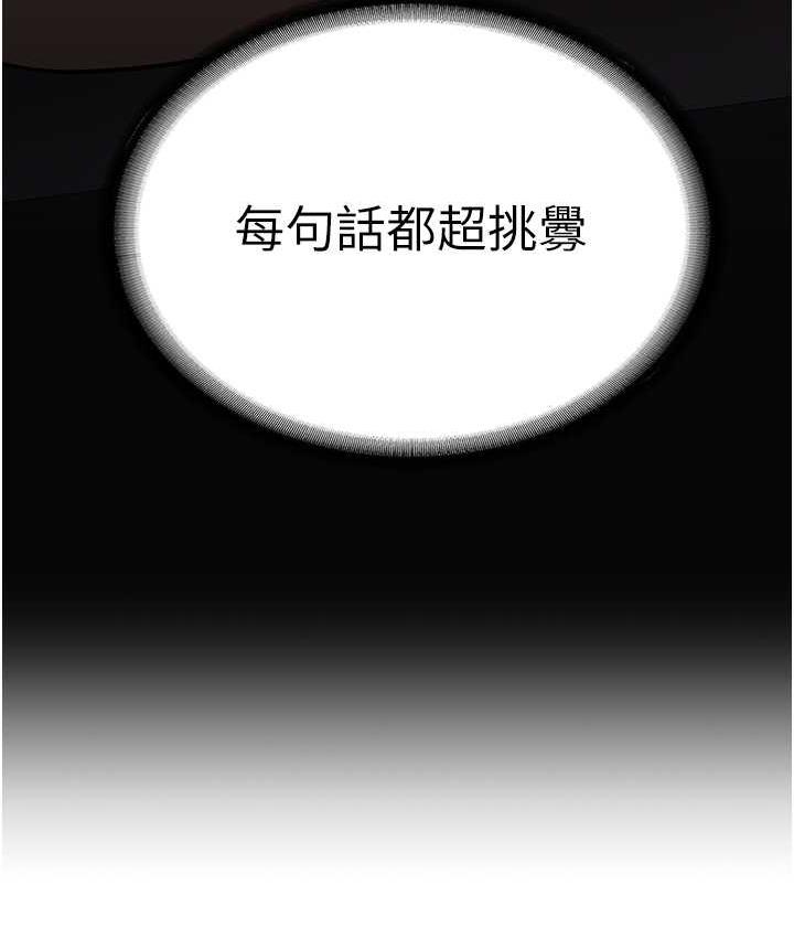 第39话-往我这边插到底…-抢女友速成班-Bbana,Nammu19,薄荷巧克力饭糰（第19张）