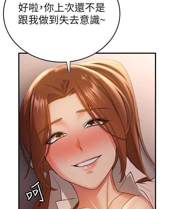 第39话-往我这边插到底&hellip;-抢女友速成班-Bbana,Nammu19,薄荷巧克力饭糰（第22张）