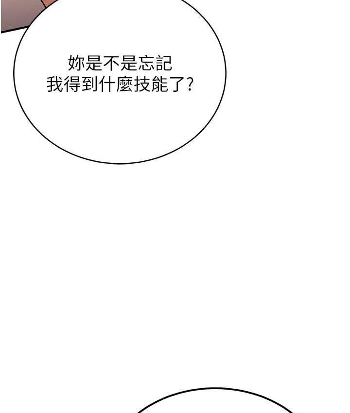 第39话-往我这边插到底&hellip;-抢女友速成班-Bbana,Nammu19,薄荷巧克力饭糰（第25张）