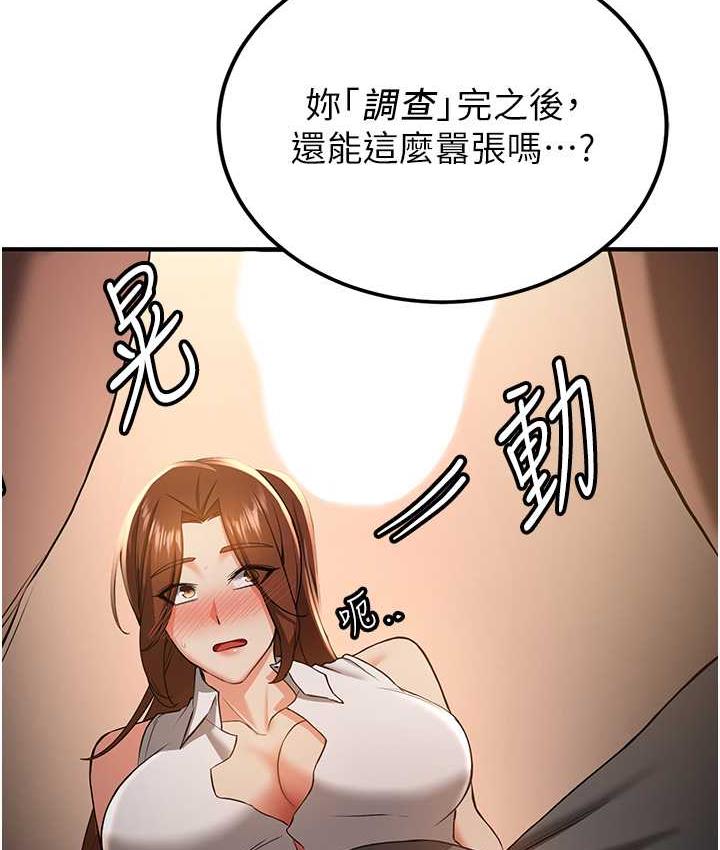 第39话-往我这边插到底&hellip;-抢女友速成班-Bbana,Nammu19,薄荷巧克力饭糰（第26张）