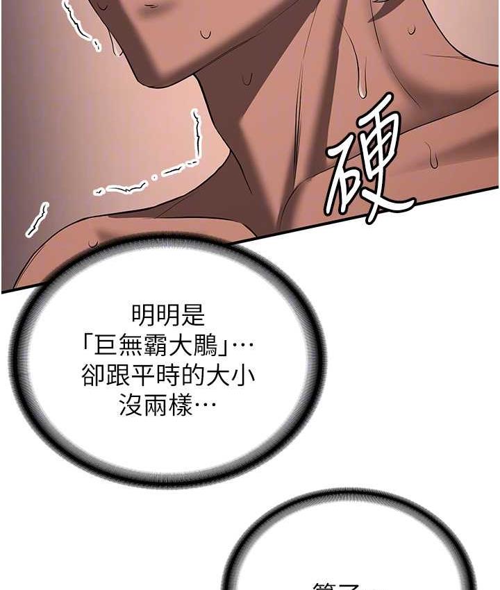 第39话-往我这边插到底&hellip;-抢女友速成班-Bbana,Nammu19,薄荷巧克力饭糰（第32张）