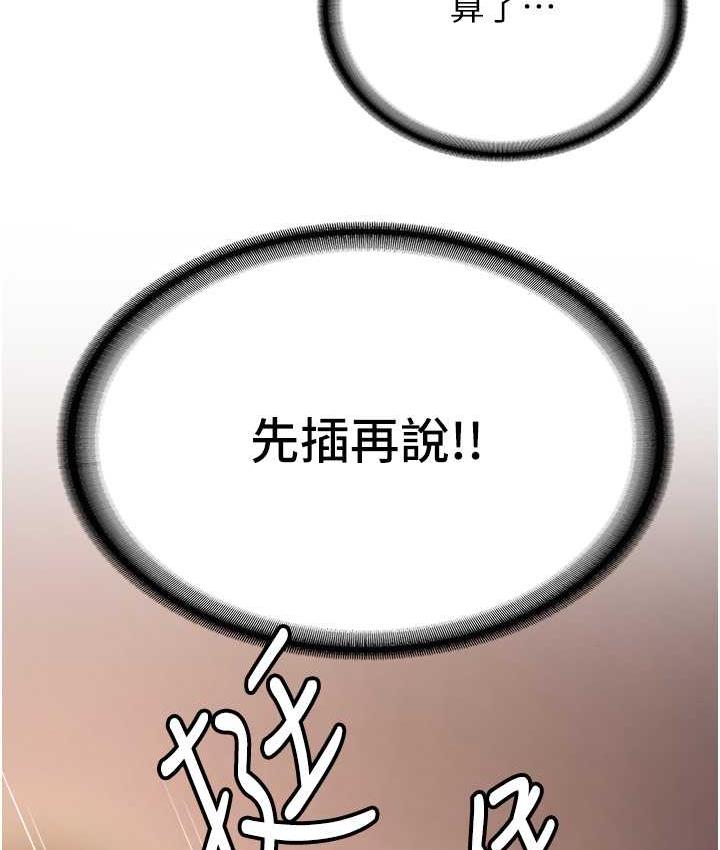 第39话-往我这边插到底&hellip;-抢女友速成班-Bbana,Nammu19,薄荷巧克力饭糰（第33张）