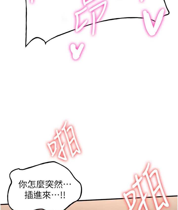 第39话-往我这边插到底&hellip;-抢女友速成班-Bbana,Nammu19,薄荷巧克力饭糰（第38张）