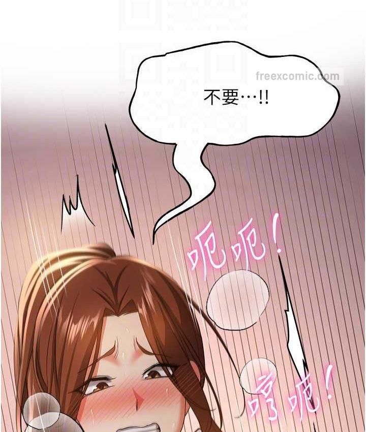 第39话-往我这边插到底&hellip;-抢女友速成班-Bbana,Nammu19,薄荷巧克力饭糰（第42张）