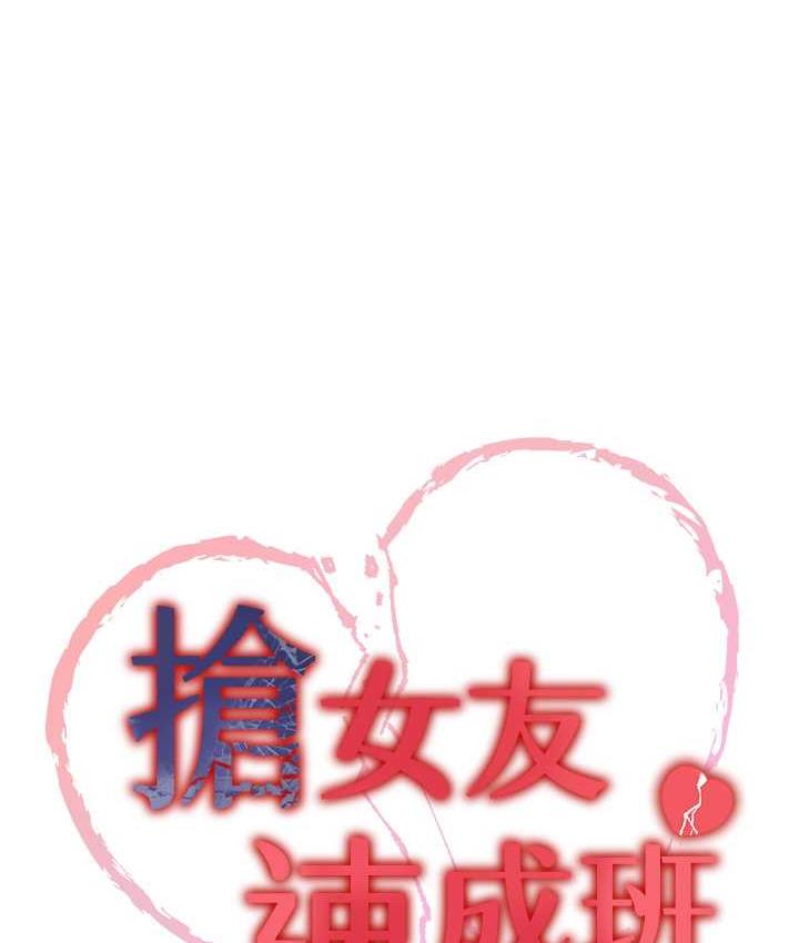 第40话-被肉棒刺激的绝妙快感♥-抢女友速成班-Bbana,Nammu19,薄荷巧克力饭糰（第10张）
