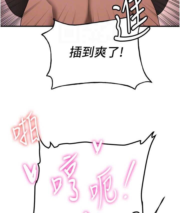 第40话-被肉棒刺激的绝妙快感♥-抢女友速成班-Bbana,Nammu19,薄荷巧克力饭糰（第18张）