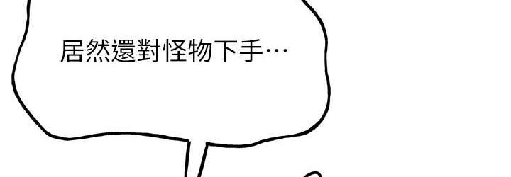 第40话-被肉棒刺激的绝妙快感♥-抢女友速成班-Bbana,Nammu19,薄荷巧克力饭糰（第36张）