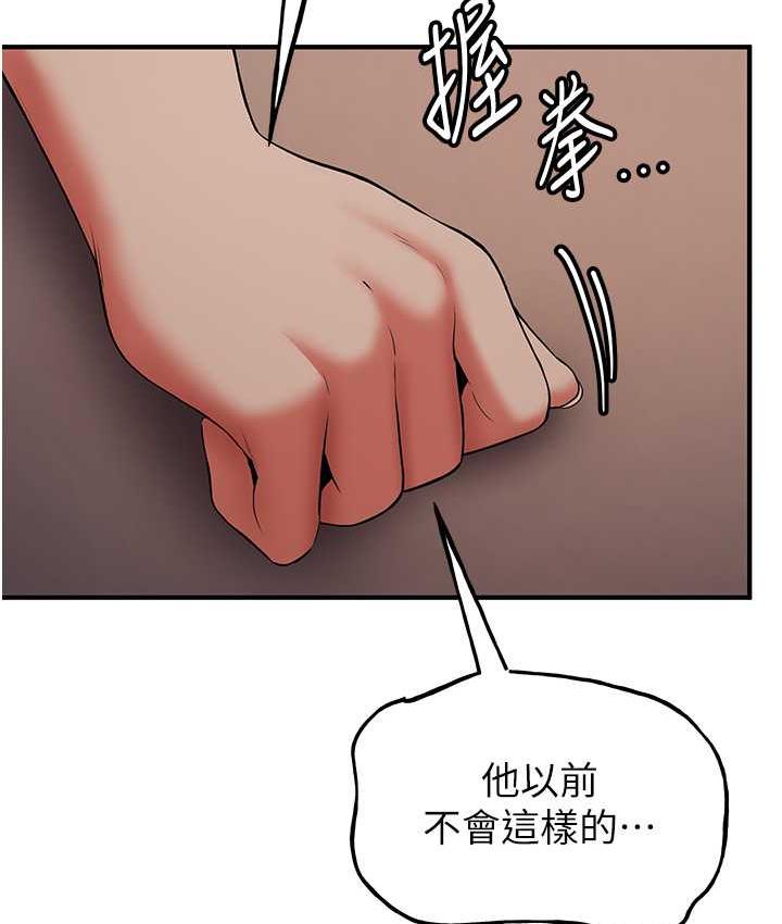 第40话-被肉棒刺激的绝妙快感♥-抢女友速成班-Bbana,Nammu19,薄荷巧克力饭糰（第37张）