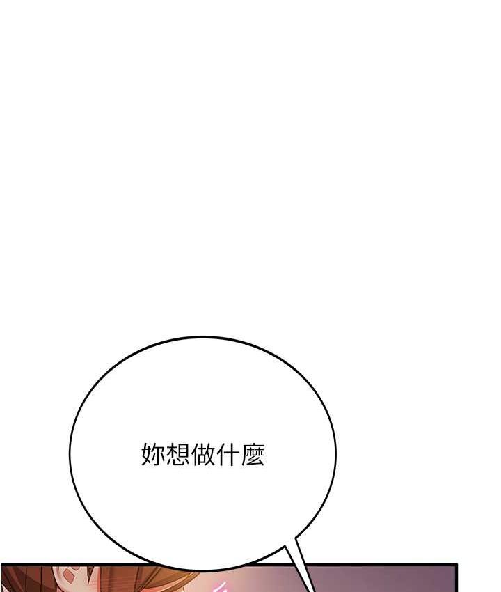 第40话-被肉棒刺激的绝妙快感♥-抢女友速成班-Bbana,Nammu19,薄荷巧克力饭糰（第40张）