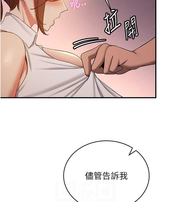 第40话-被肉棒刺激的绝妙快感♥-抢女友速成班-Bbana,Nammu19,薄荷巧克力饭糰（第41张）