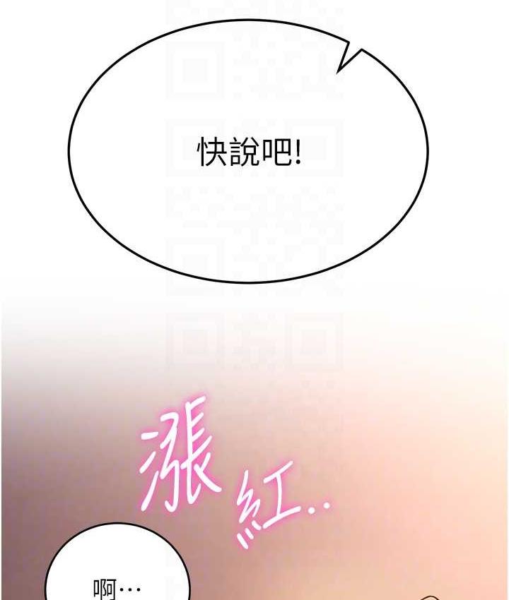 第40话-被肉棒刺激的绝妙快感♥-抢女友速成班-Bbana,Nammu19,薄荷巧克力饭糰（第43张）