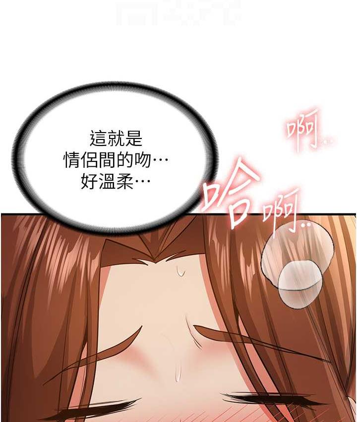 第40话-被肉棒刺激的绝妙快感♥-抢女友速成班-Bbana,Nammu19,薄荷巧克力饭糰（第58张）