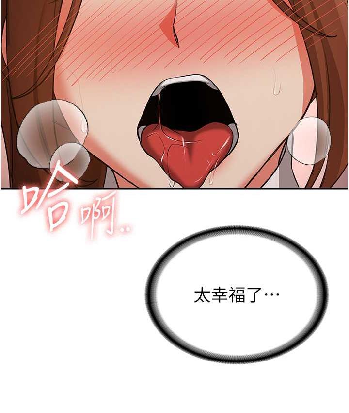 第40话-被肉棒刺激的绝妙快感♥-抢女友速成班-Bbana,Nammu19,薄荷巧克力饭糰（第59张）