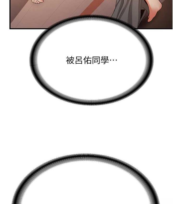 第40话-被肉棒刺激的绝妙快感♥-抢女友速成班-Bbana,Nammu19,薄荷巧克力饭糰（第66张）