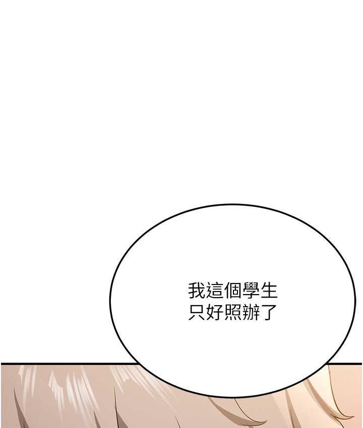 第40话-被肉棒刺激的绝妙快感♥-抢女友速成班-Bbana,Nammu19,薄荷巧克力饭糰（第79张）