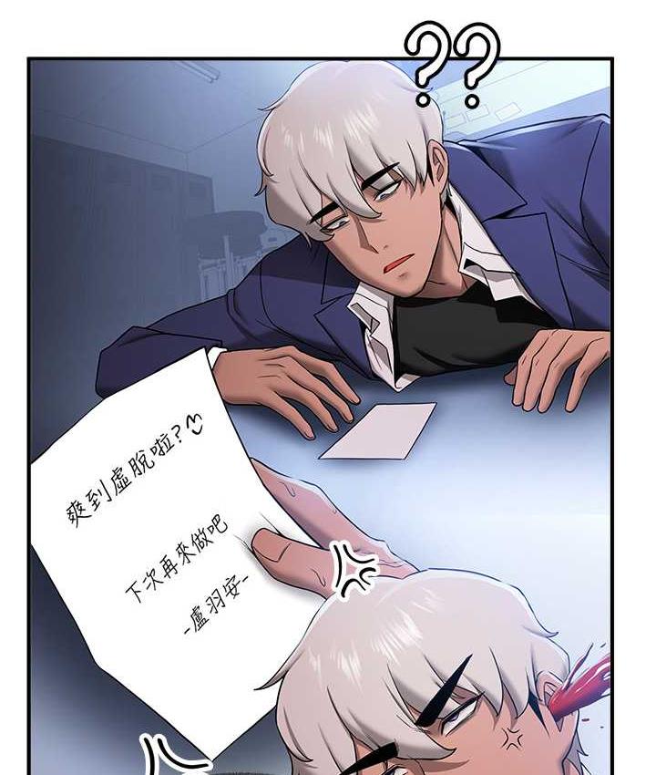 第41话-教官的表情有够骚…-抢女友速成班-Bbana,Nammu19,薄荷巧克力饭糰（第5张）