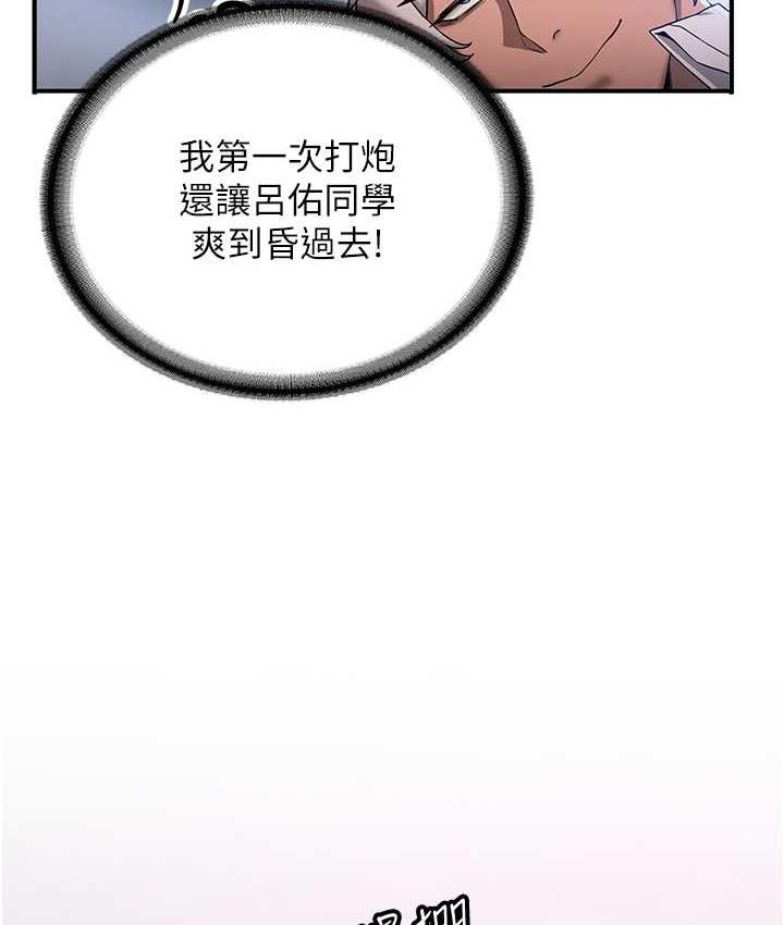 第41话-教官的表情有够骚…-抢女友速成班-Bbana,Nammu19,薄荷巧克力饭糰（第6张）