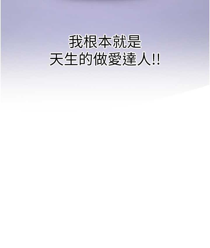 第41话-教官的表情有够骚…-抢女友速成班-Bbana,Nammu19,薄荷巧克力饭糰（第8张）