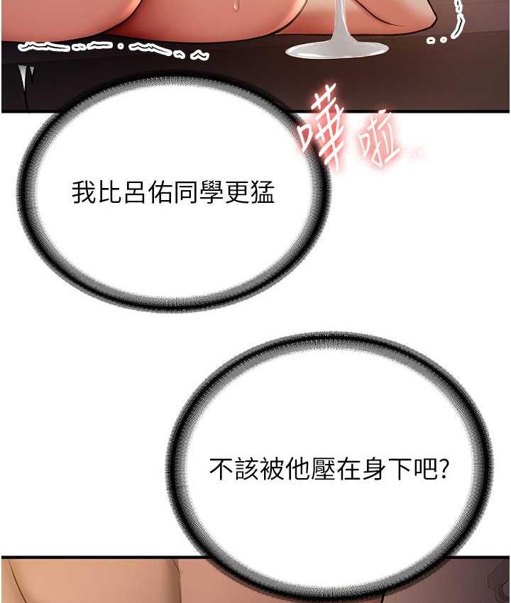 第41话-教官的表情有够骚&hellip;-抢女友速成班-Bbana,Nammu19,薄荷巧克力饭糰（第15张）