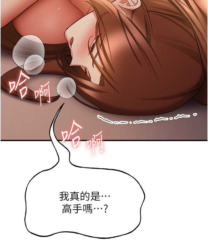 第41话-教官的表情有够骚&hellip;-抢女友速成班-Bbana,Nammu19,薄荷巧克力饭糰（第17张）