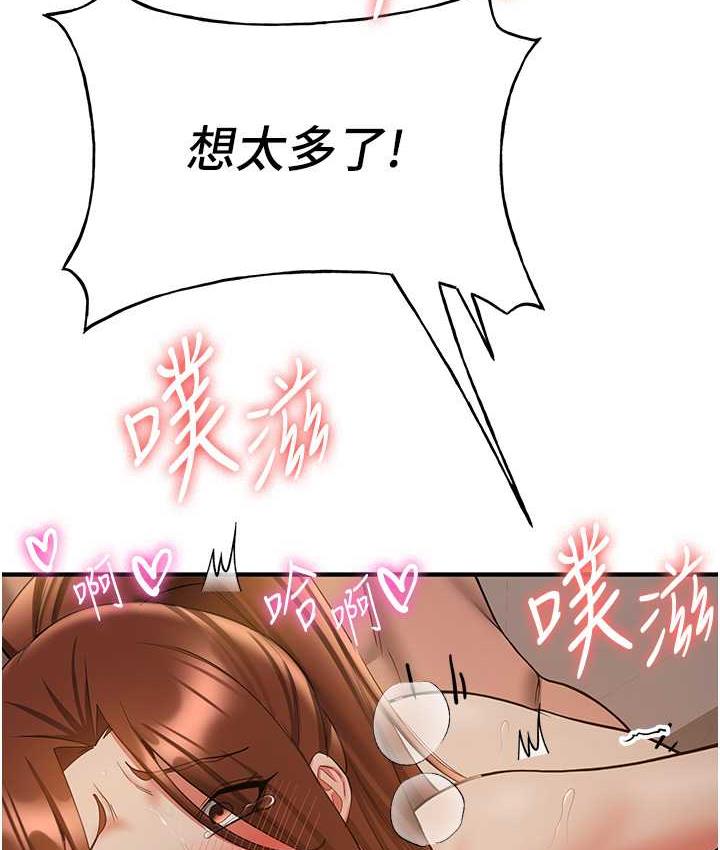 第41话-教官的表情有够骚&hellip;-抢女友速成班-Bbana,Nammu19,薄荷巧克力饭糰（第23张）