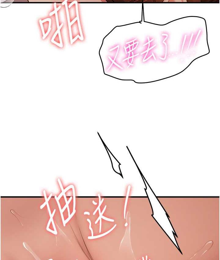 第41话-教官的表情有够骚&hellip;-抢女友速成班-Bbana,Nammu19,薄荷巧克力饭糰（第28张）