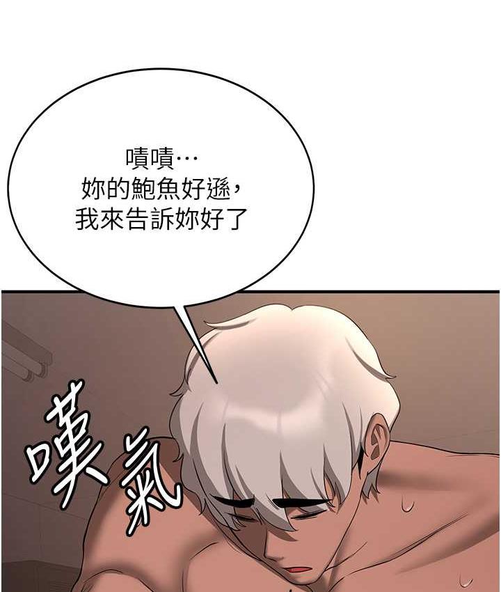 第41话-教官的表情有够骚&hellip;-抢女友速成班-Bbana,Nammu19,薄荷巧克力饭糰（第33张）