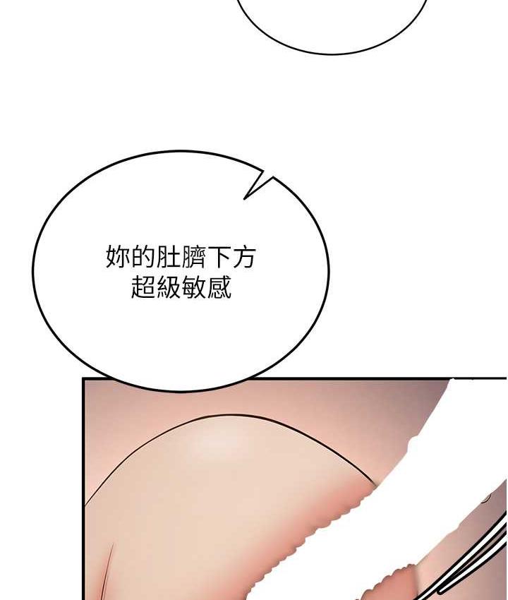 第41话-教官的表情有够骚&hellip;-抢女友速成班-Bbana,Nammu19,薄荷巧克力饭糰（第35张）