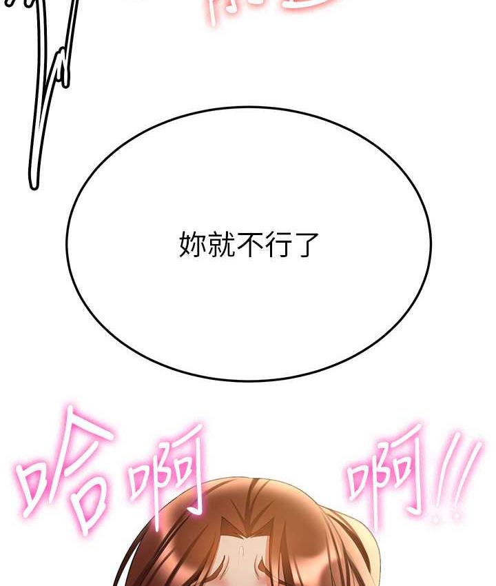 第41话-教官的表情有够骚&hellip;-抢女友速成班-Bbana,Nammu19,薄荷巧克力饭糰（第38张）
