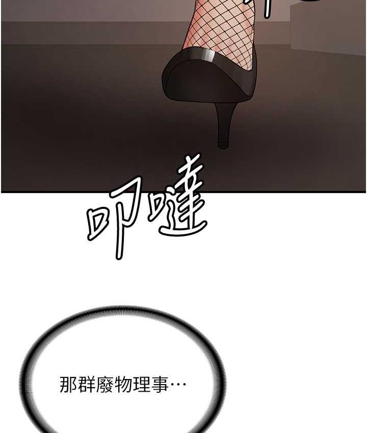 第42话-人家也想被大肉棒插♥-抢女友速成班-Bbana,Nammu19,薄荷巧克力饭糰（第4张）
