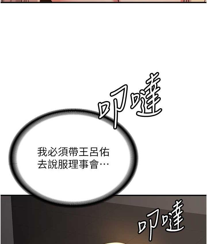 第42话-人家也想被大肉棒插♥-抢女友速成班-Bbana,Nammu19,薄荷巧克力饭糰（第6张）