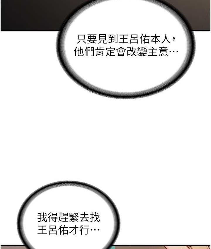 第42话-人家也想被大肉棒插♥-抢女友速成班-Bbana,Nammu19,薄荷巧克力饭糰（第9张）