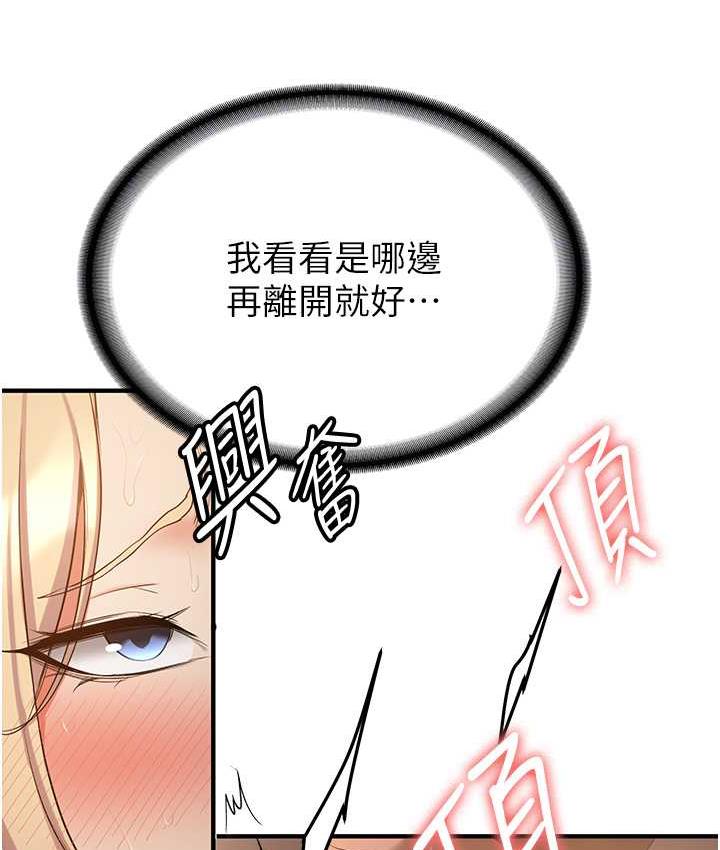 第42话-人家也想被大肉棒插&hearts;-抢女友速成班-Bbana,Nammu19,薄荷巧克力饭糰（第34张）