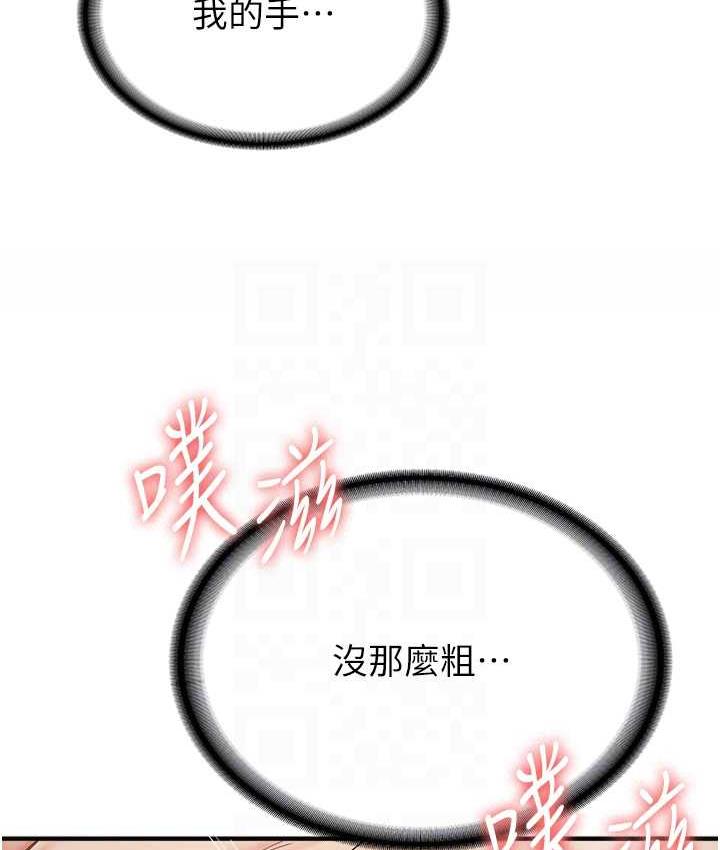 第42话-人家也想被大肉棒插&hearts;-抢女友速成班-Bbana,Nammu19,薄荷巧克力饭糰（第56张）
