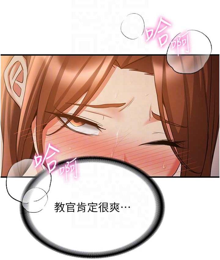 第42话-人家也想被大肉棒插&hearts;-抢女友速成班-Bbana,Nammu19,薄荷巧克力饭糰（第58张）