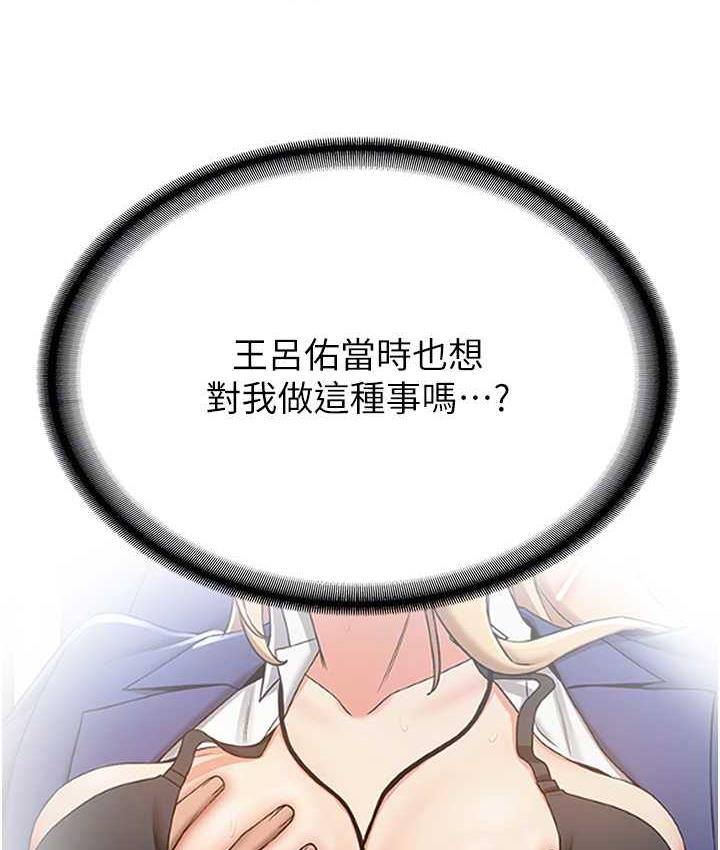 第42话-人家也想被大肉棒插&hearts;-抢女友速成班-Bbana,Nammu19,薄荷巧克力饭糰（第59张）